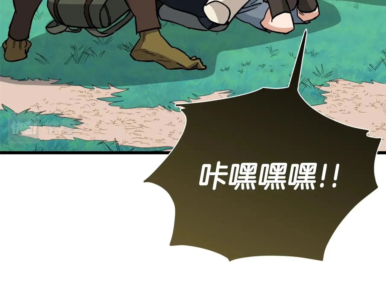 第106话 家法伺候 第157页