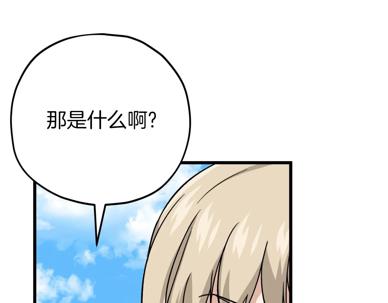 第106话 家法伺候 第162页