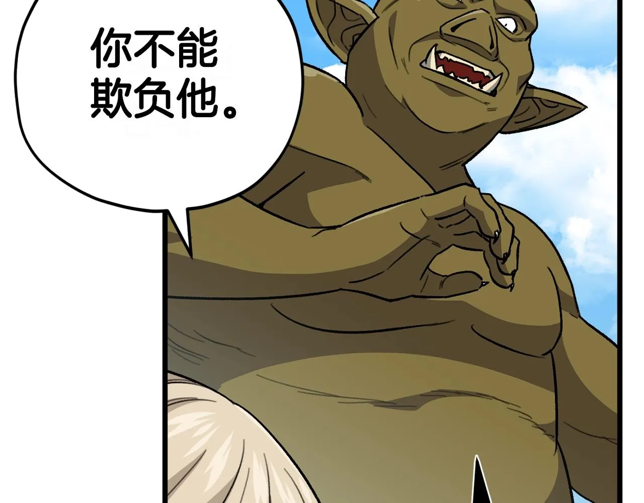 第106话 家法伺候 第165页