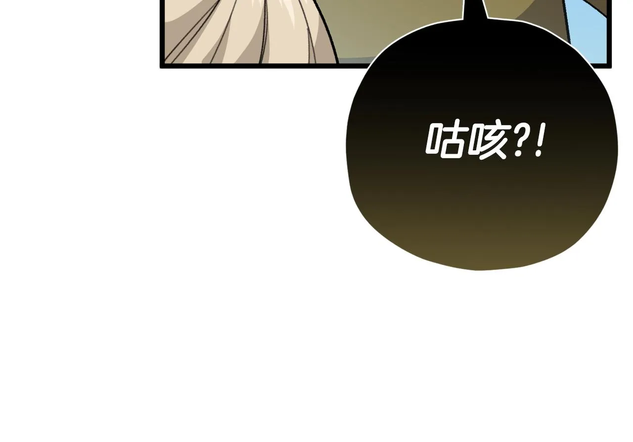 第106话 家法伺候 第166页
