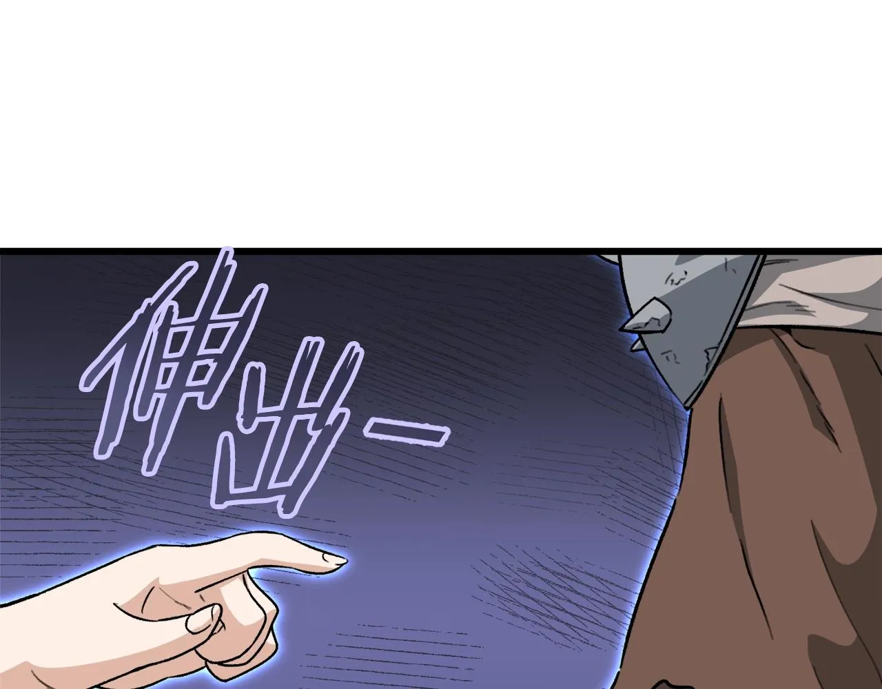 第106话 家法伺候 第167页