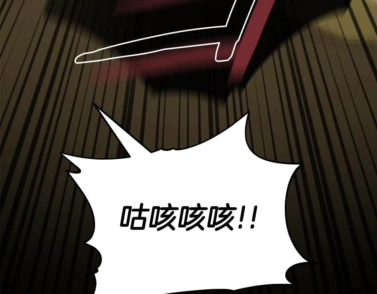 第106话 家法伺候 第174页