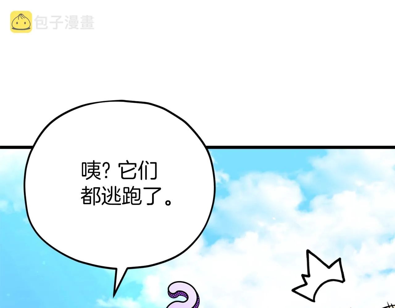 第106话 家法伺候 第185页