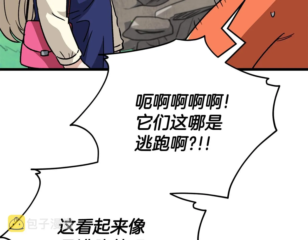 第106话 家法伺候 第187页