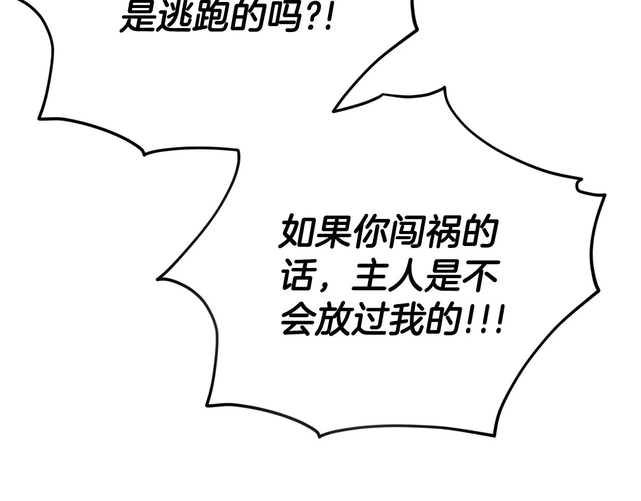 第106话 家法伺候 第188页