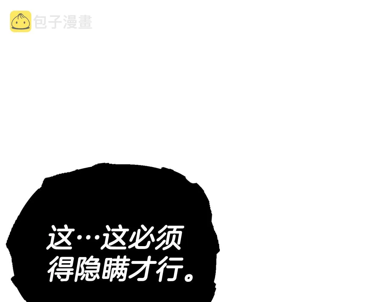 第106话 家法伺候 第190页