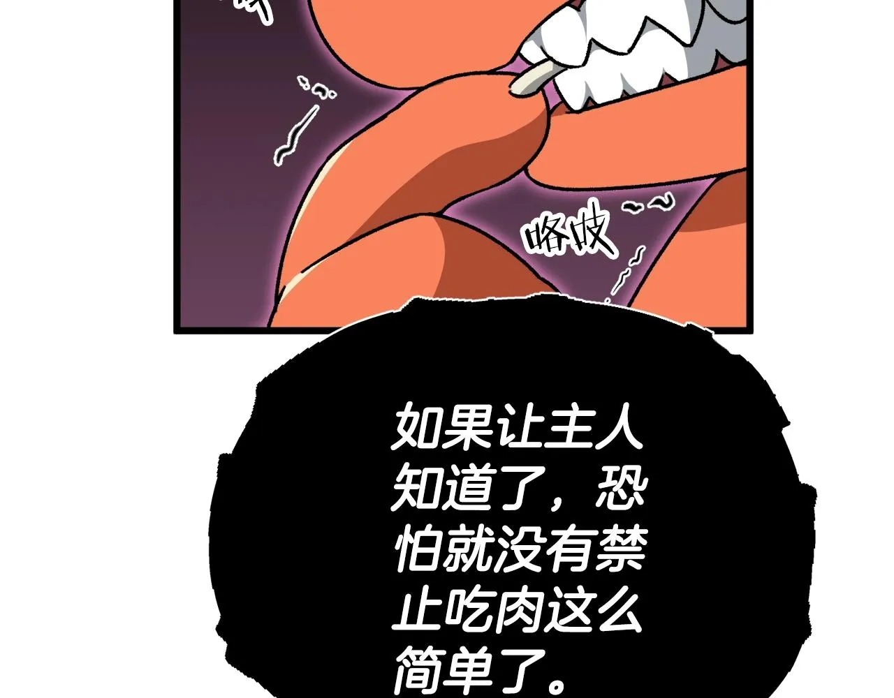 第106话 家法伺候 第192页