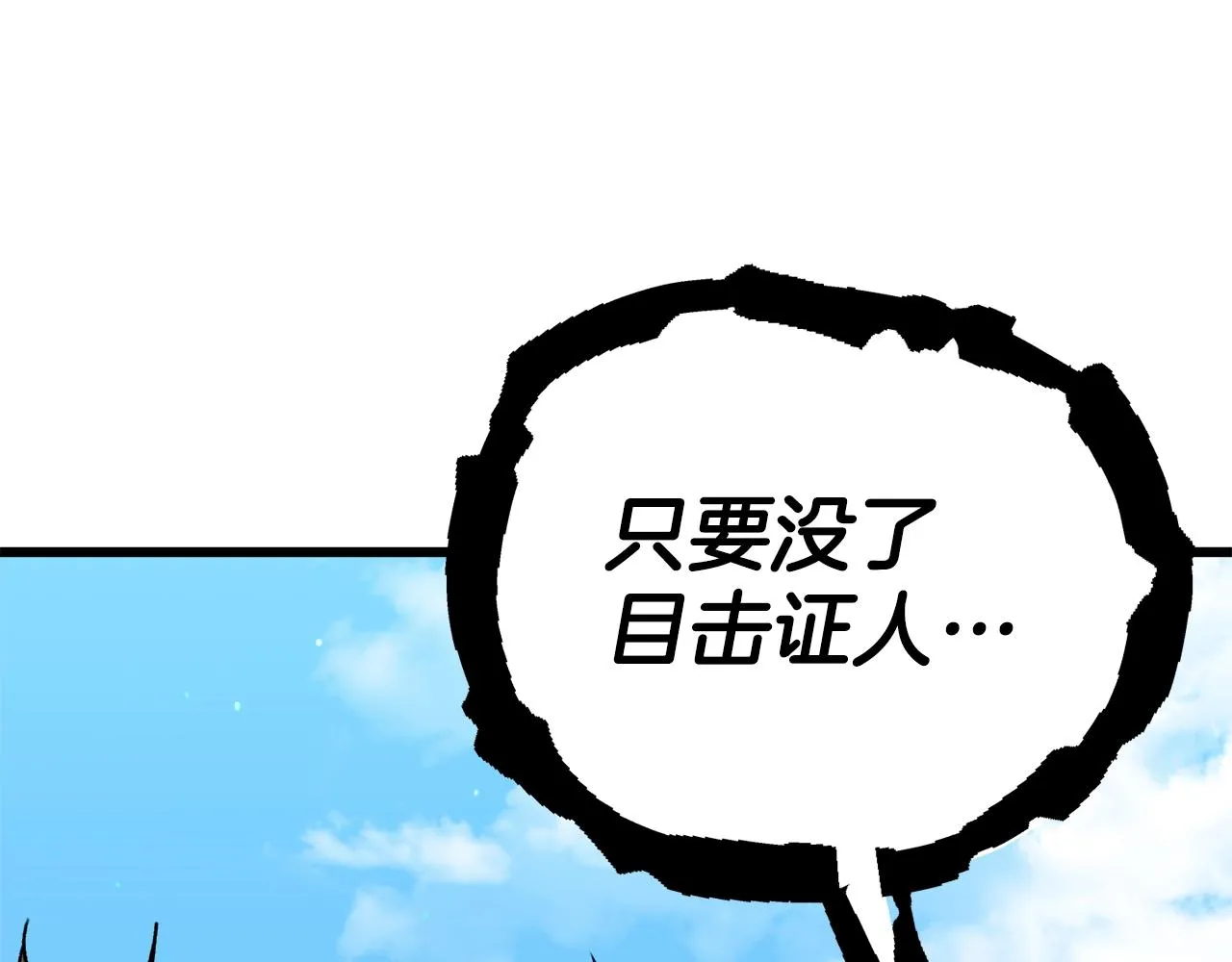 第106话 家法伺候 第194页