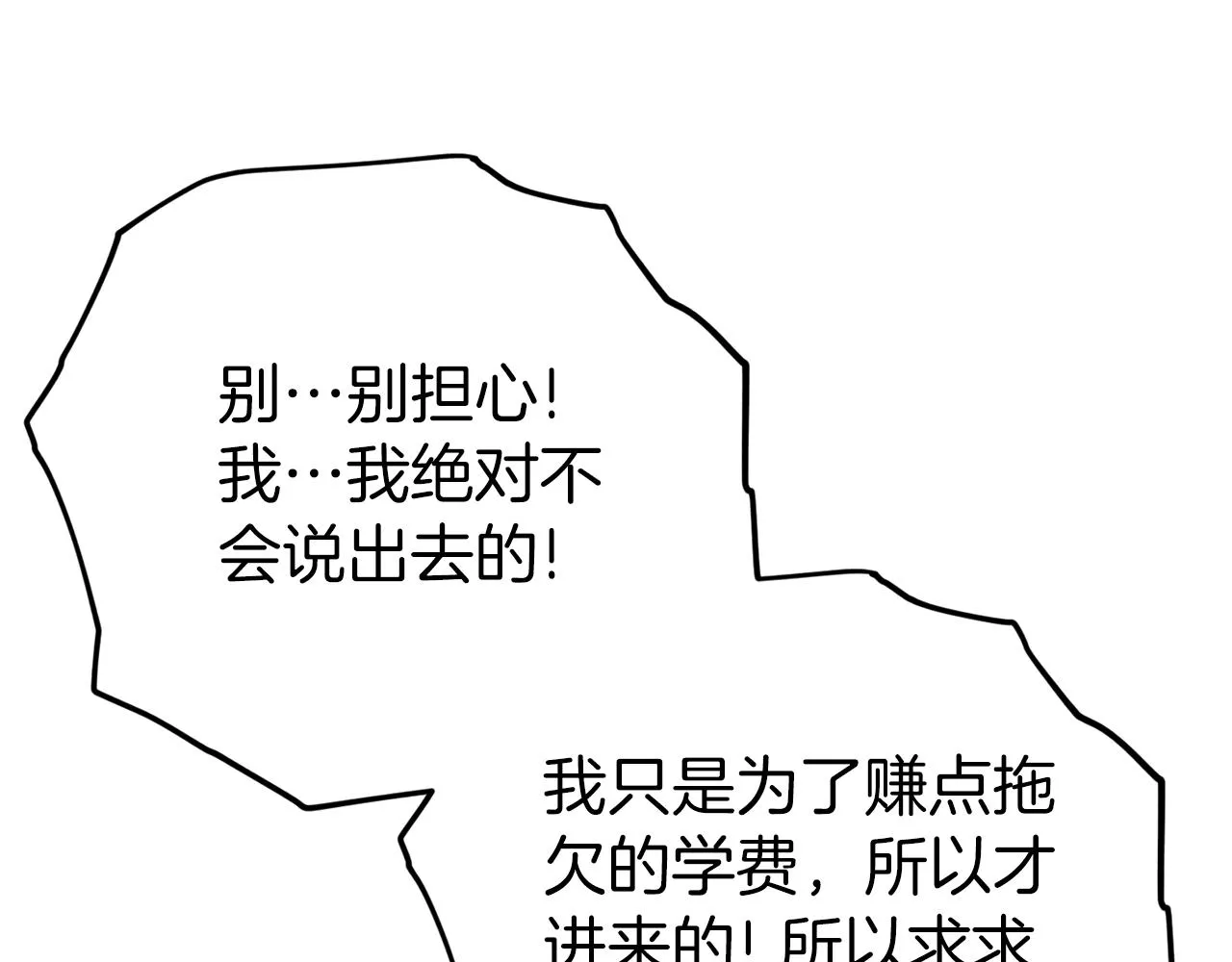 第106话 家法伺候 第198页
