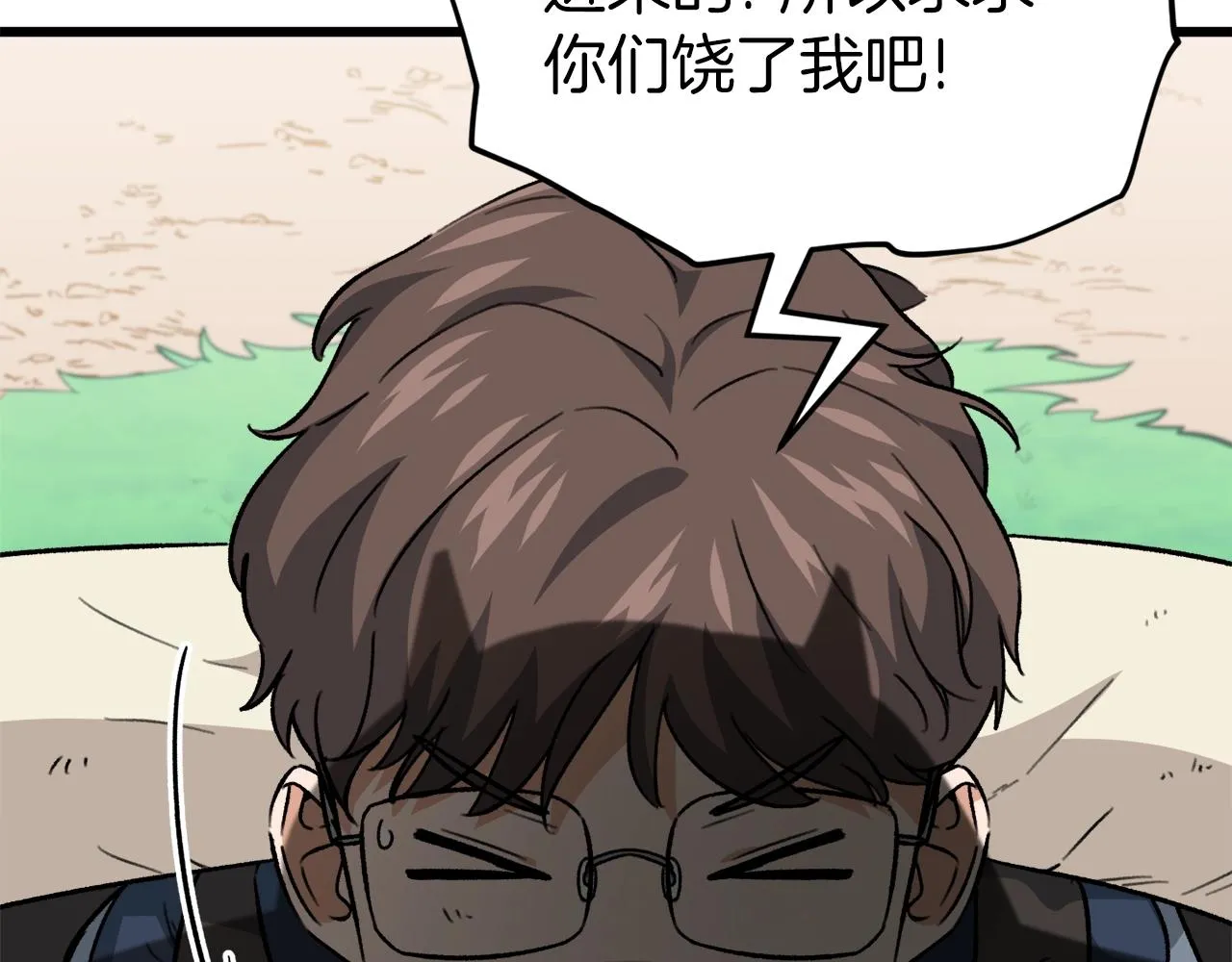 第106话 家法伺候 第199页
