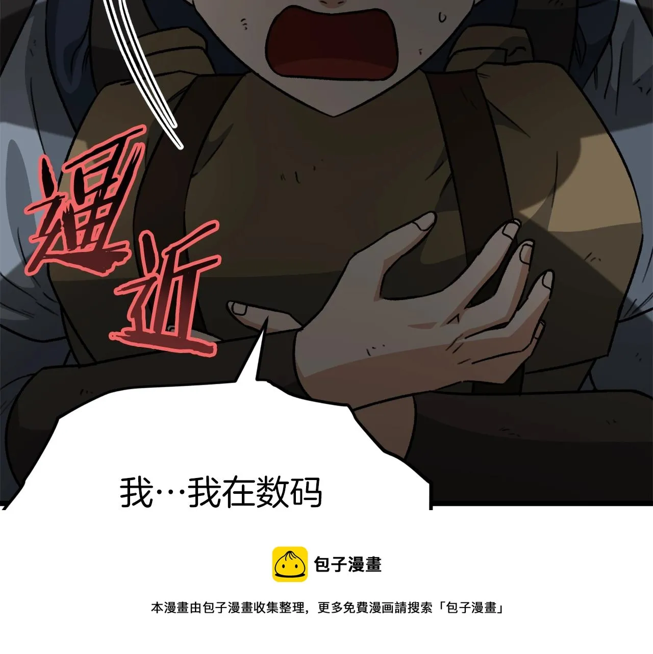 第106话 家法伺候 第200页