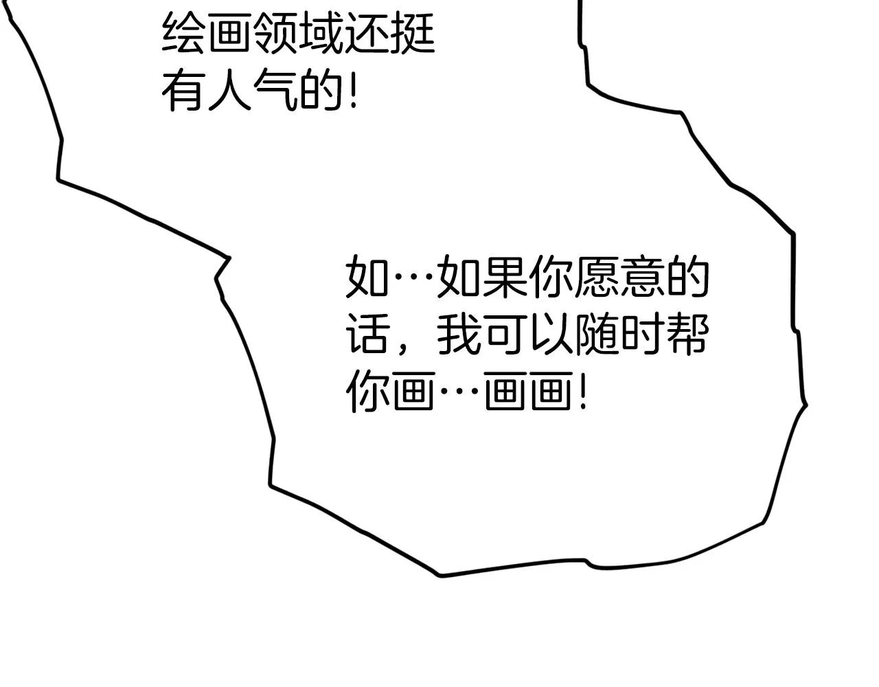 第106话 家法伺候 第201页