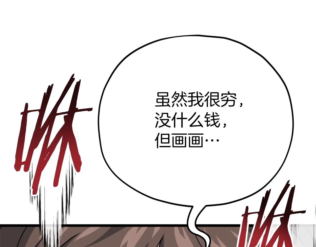 第106话 家法伺候 第202页