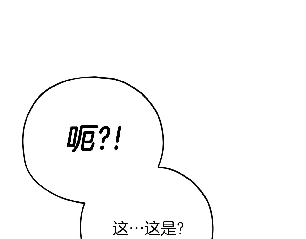 第106话 家法伺候 第205页