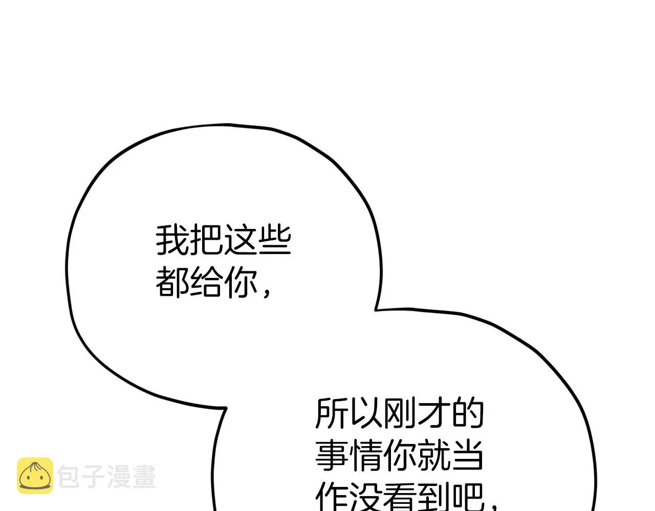 第106话 家法伺候 第208页