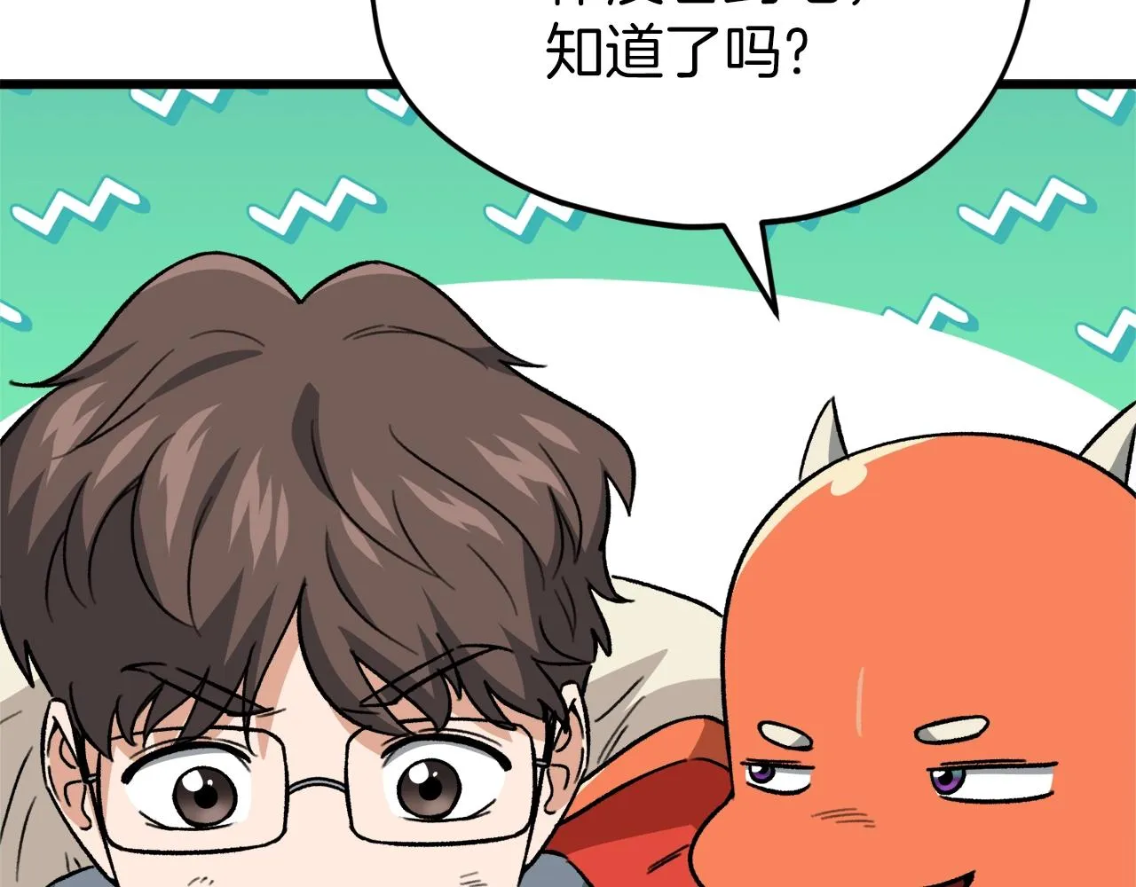 第106话 家法伺候 第209页