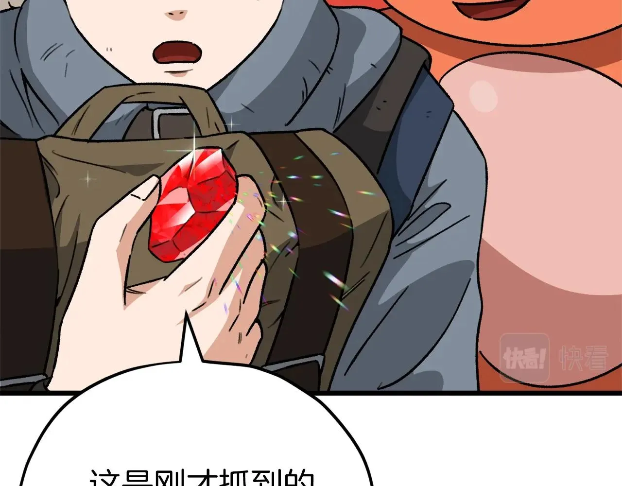 第106话 家法伺候 第210页