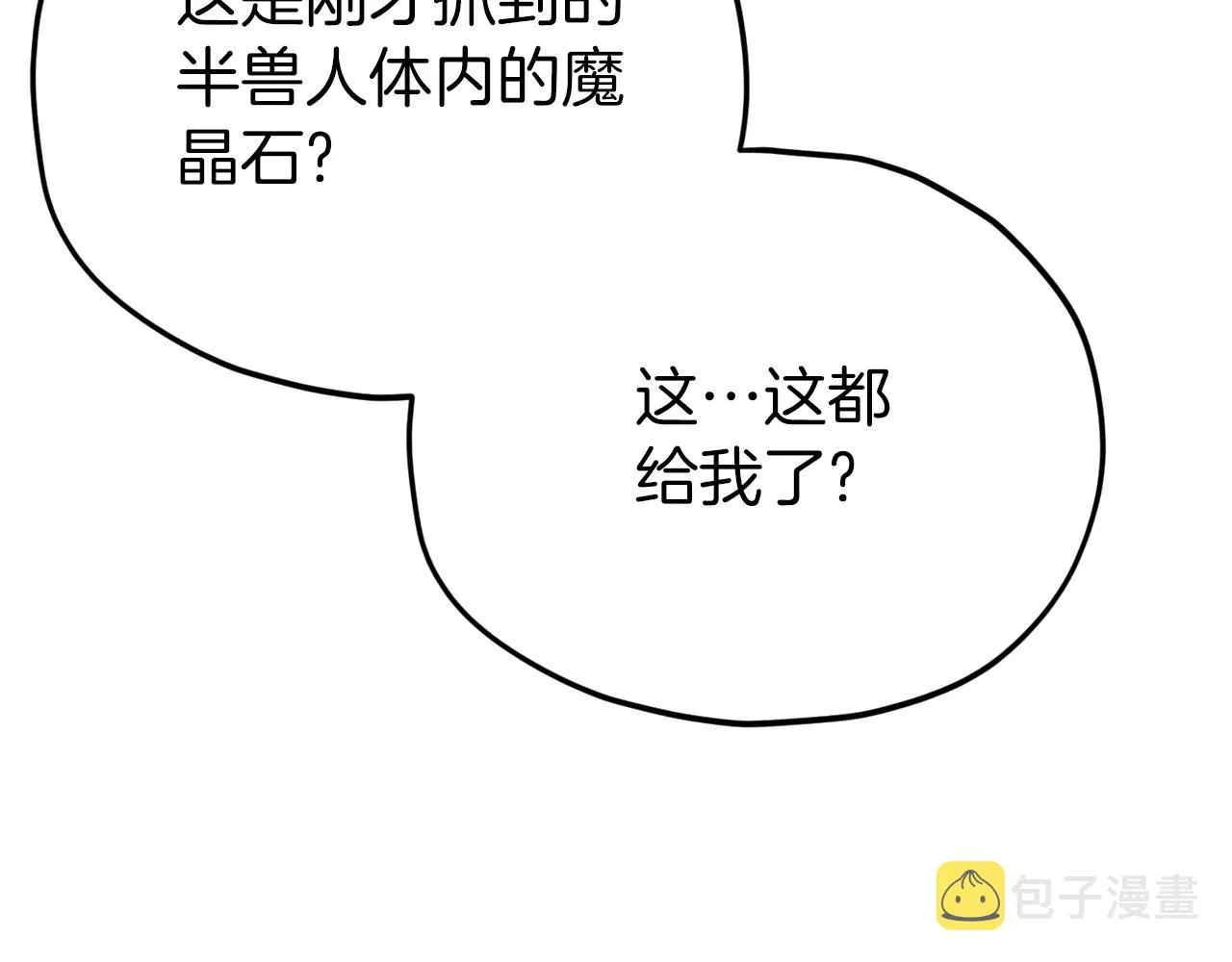 第106话 家法伺候 第211页