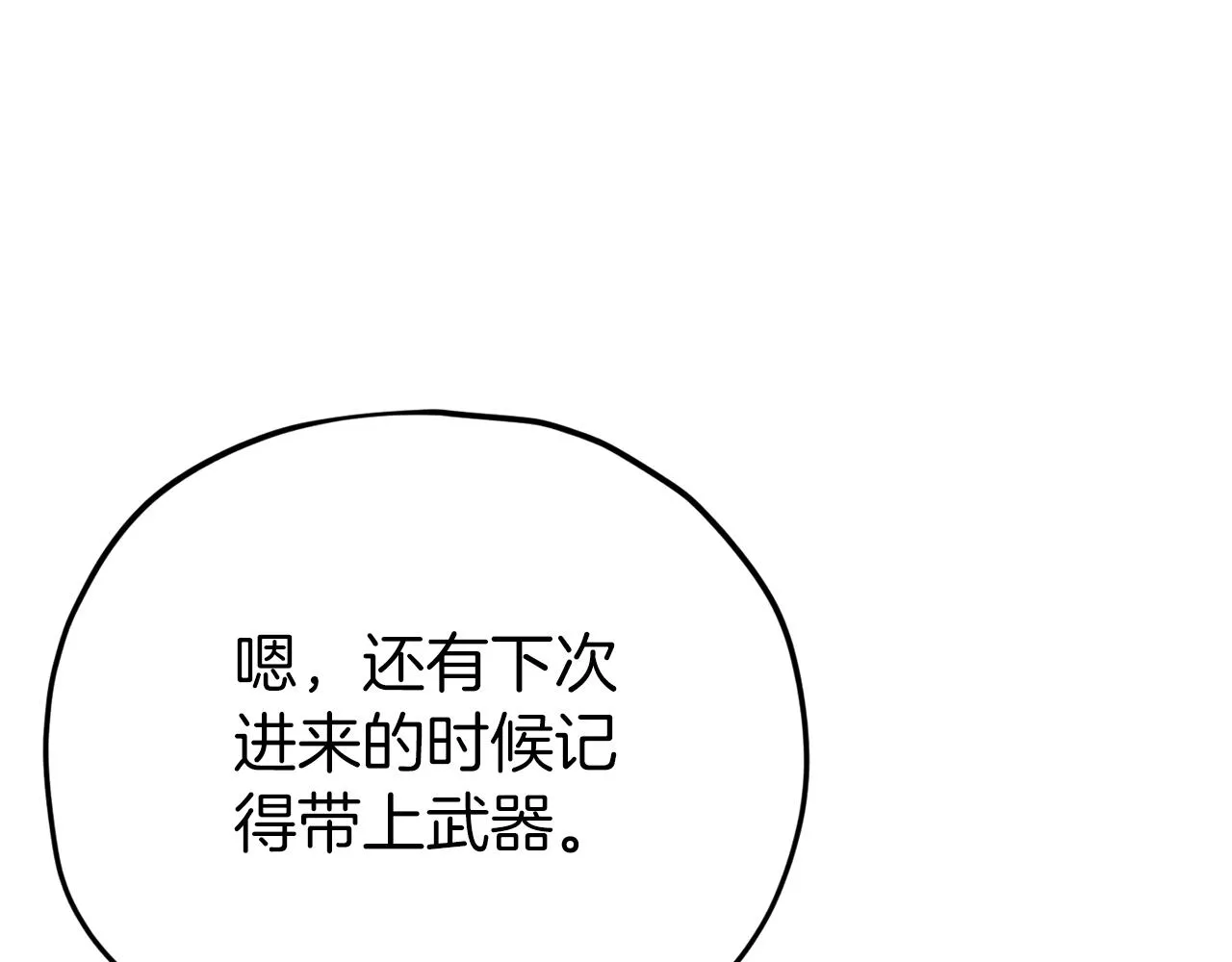 第106话 家法伺候 第212页