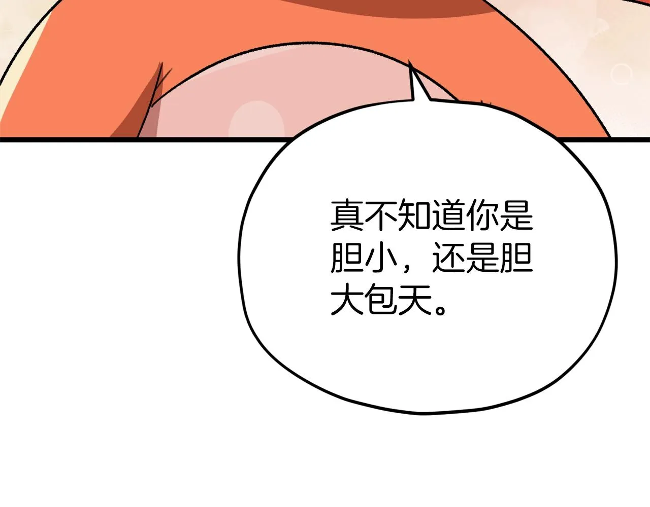第106话 家法伺候 第214页