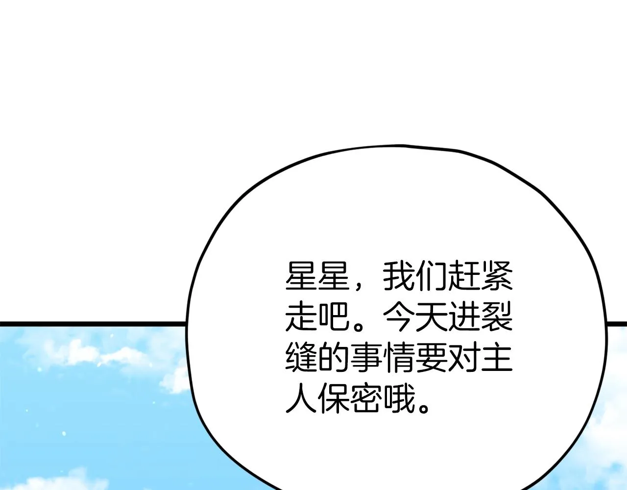 第106话 家法伺候 第216页