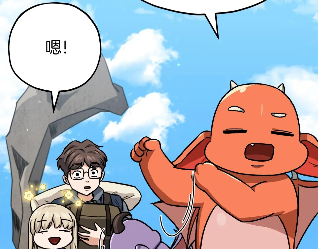 第106话 家法伺候 第217页