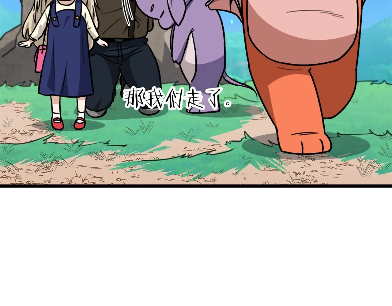 第106话 家法伺候 第218页
