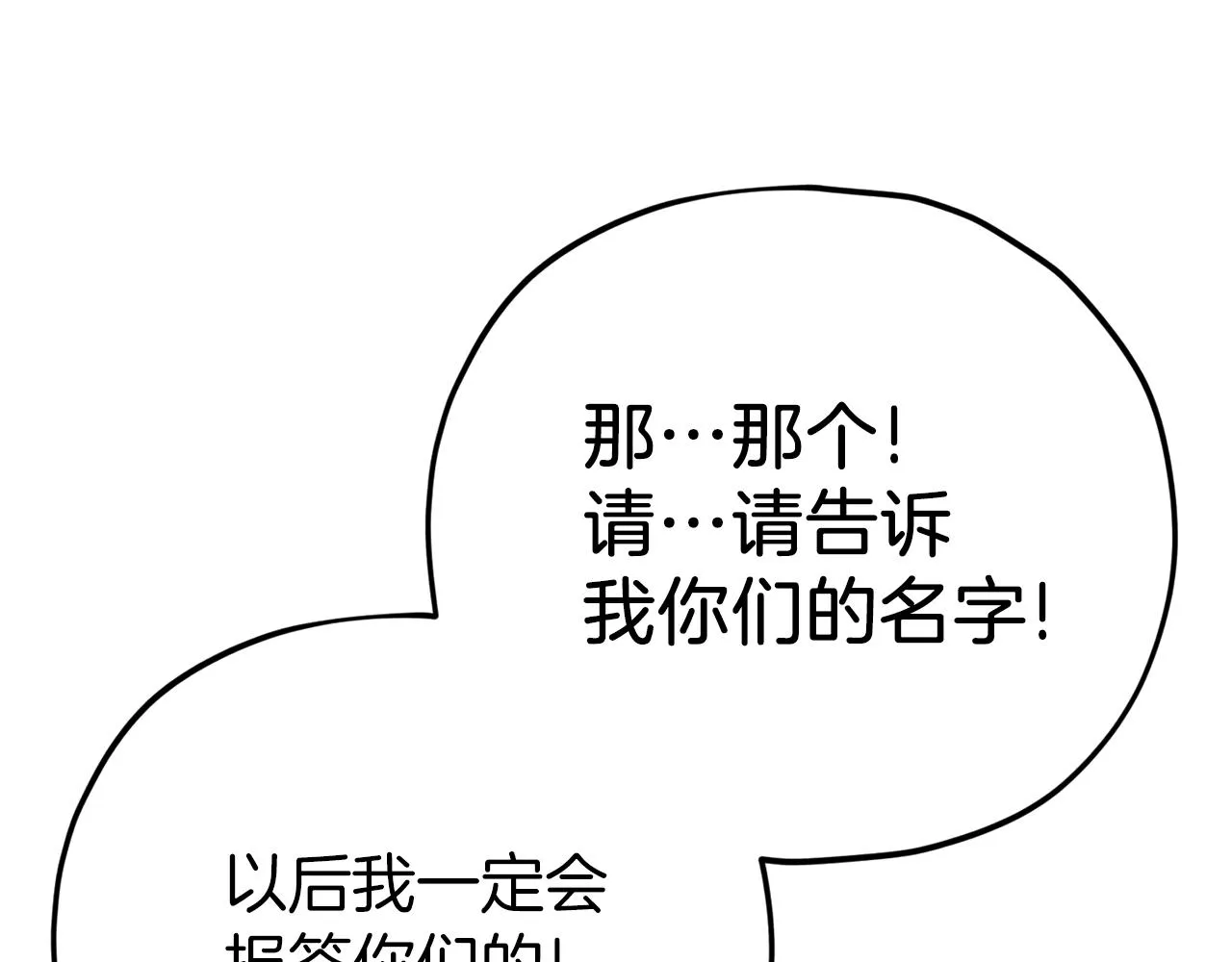 第106话 家法伺候 第219页