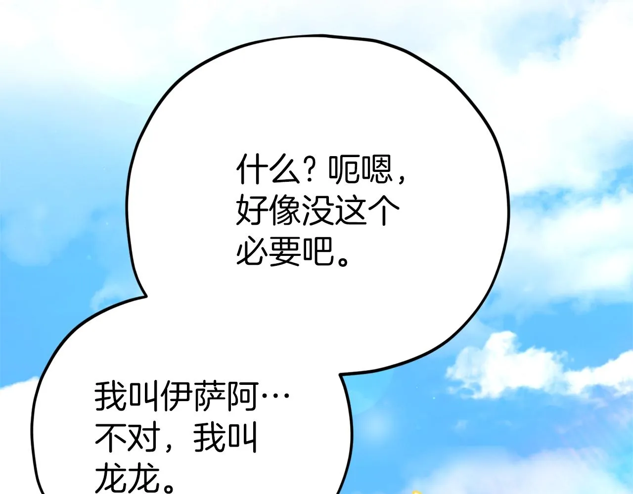 第106话 家法伺候 第222页
