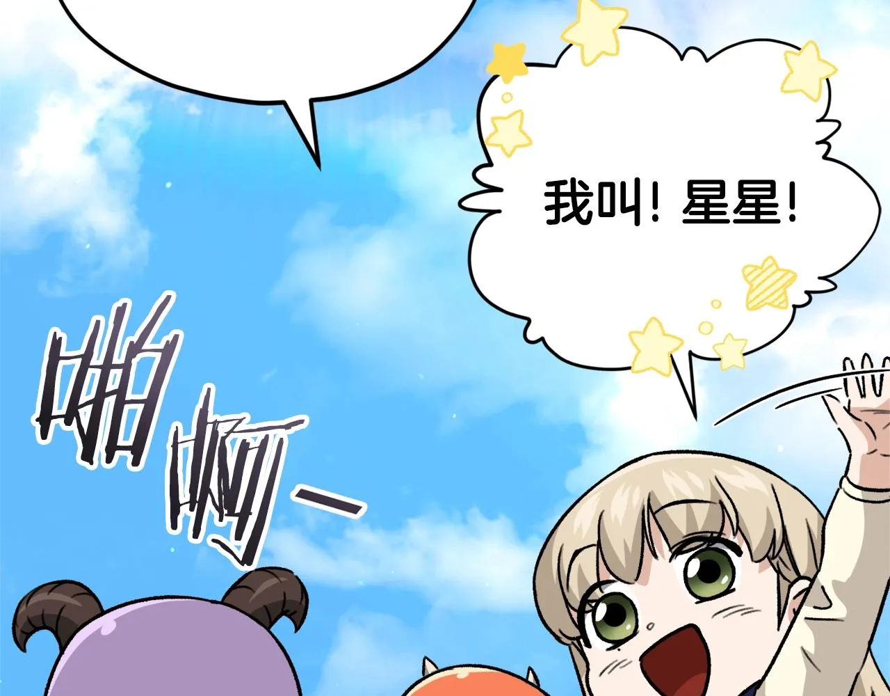 第106话 家法伺候 第223页