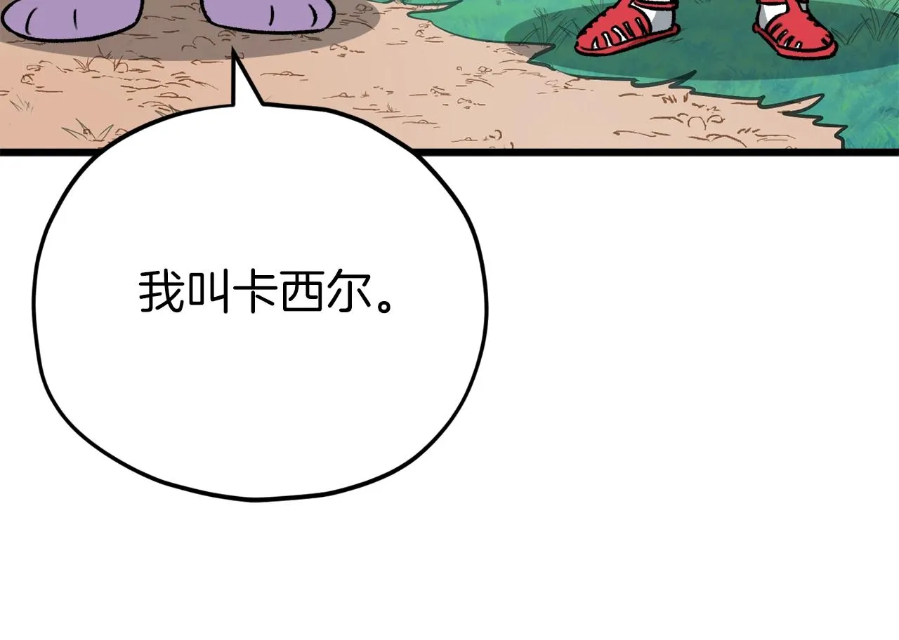 第106话 家法伺候 第225页