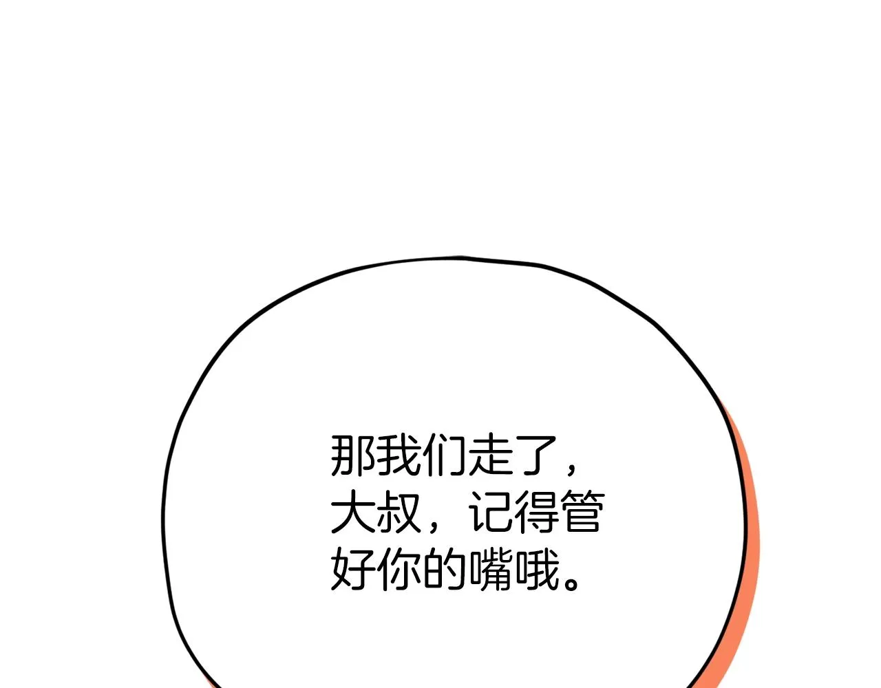 第106话 家法伺候 第226页