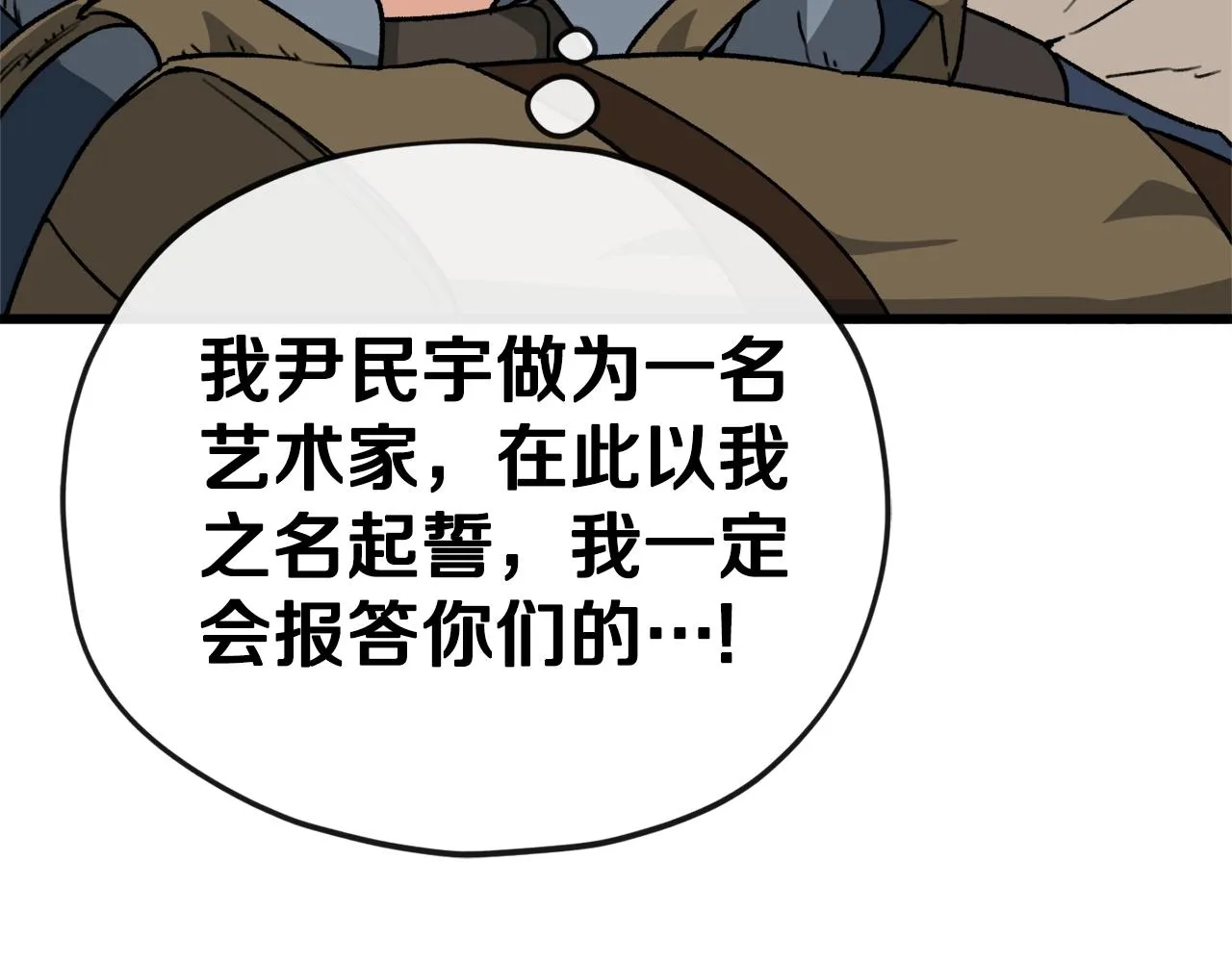 第106话 家法伺候 第229页