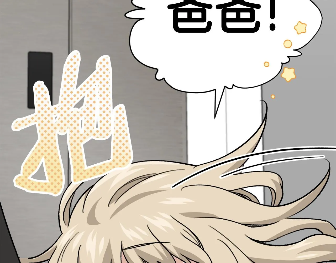 第106话 家法伺候 第232页