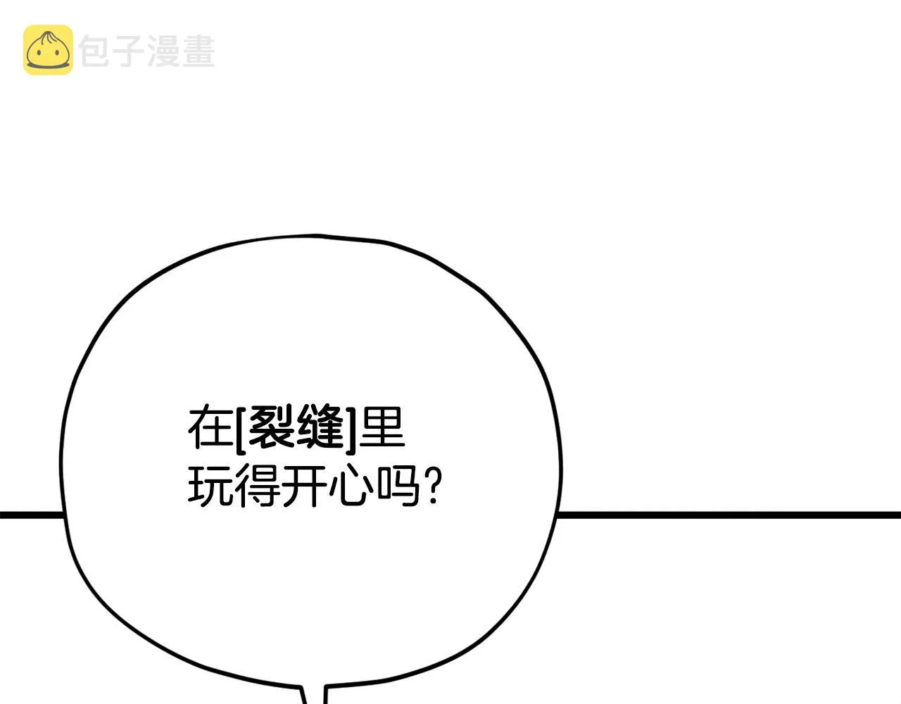 第106话 家法伺候 第235页