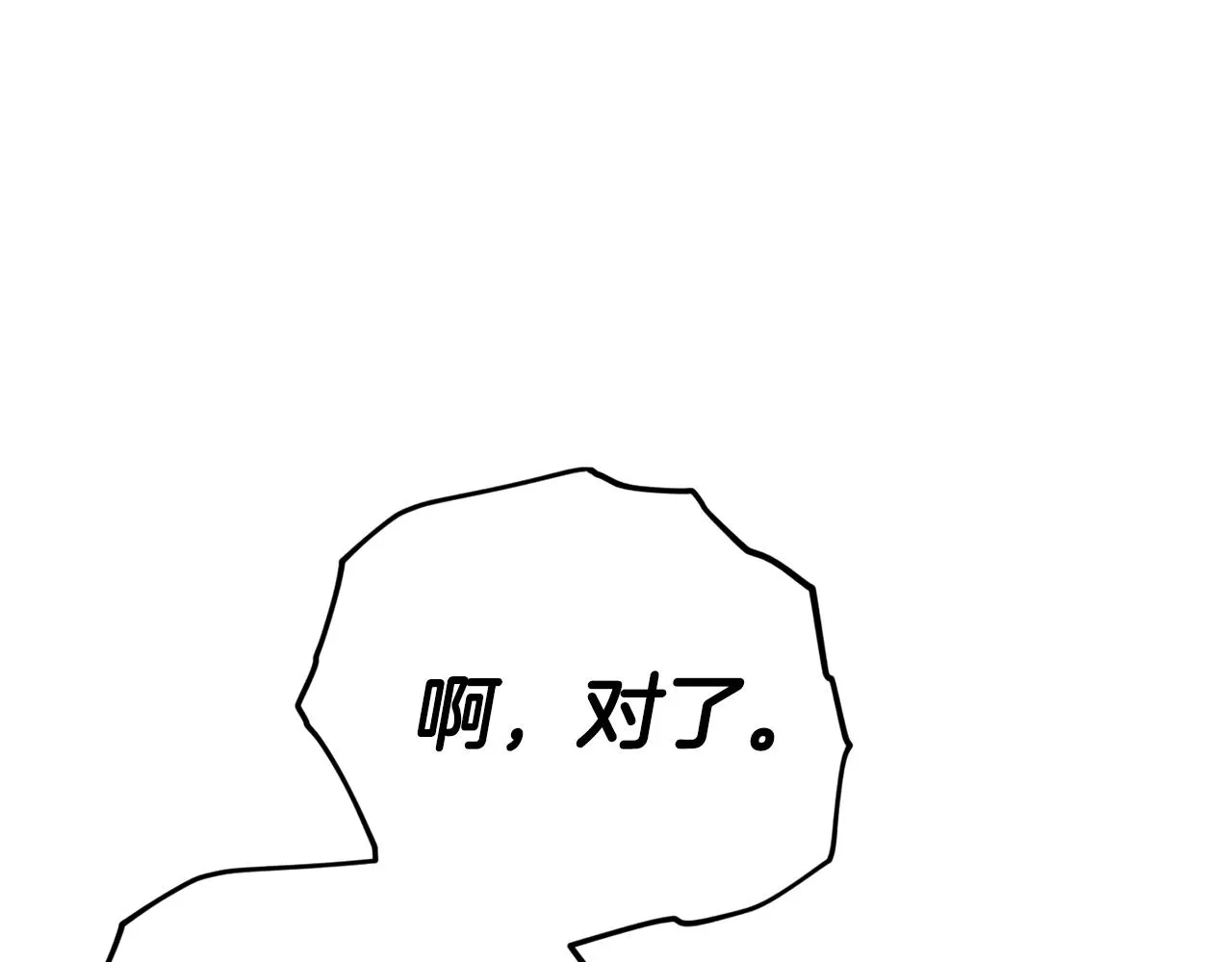 第106话 家法伺候 第238页
