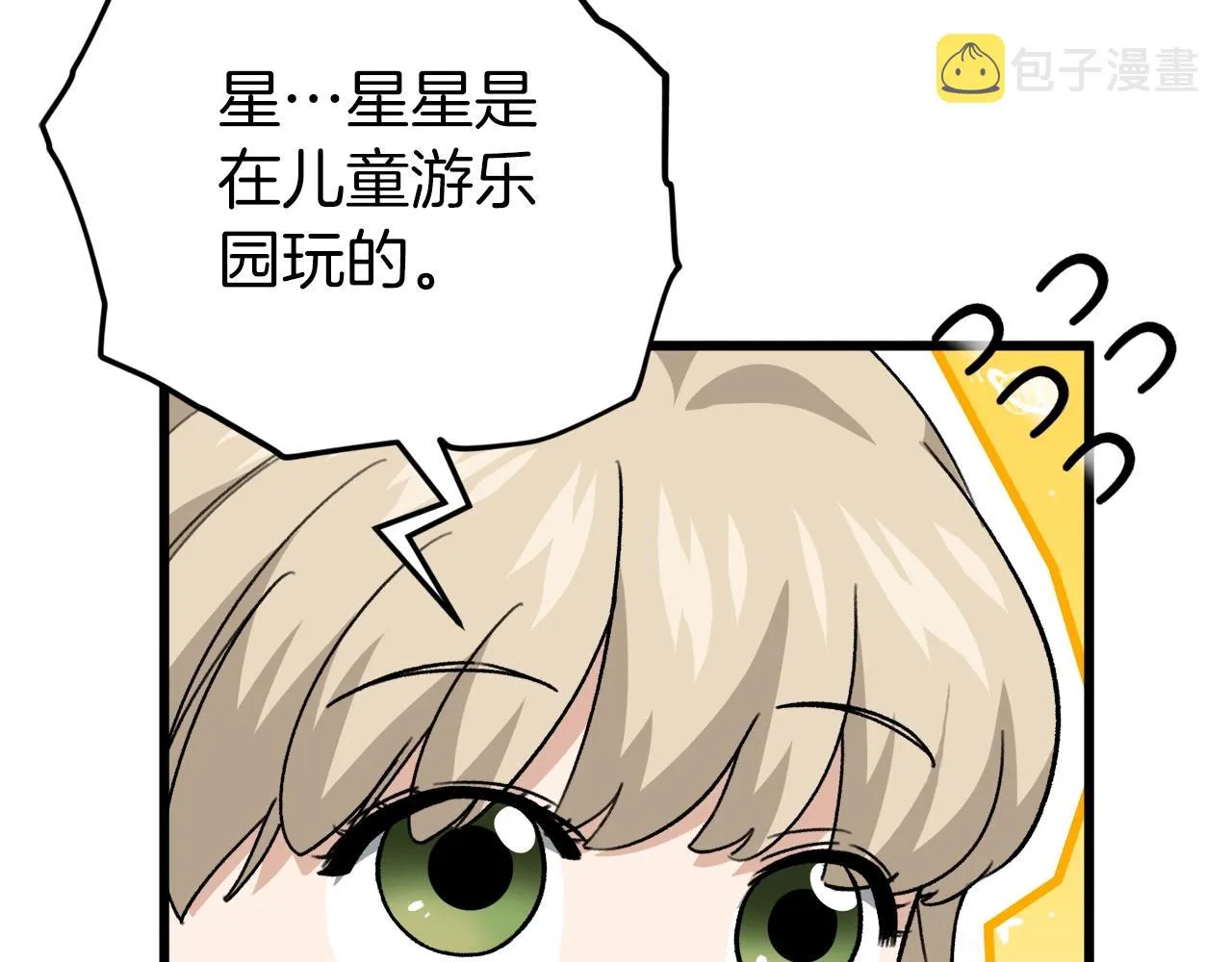 第106话 家法伺候 第239页