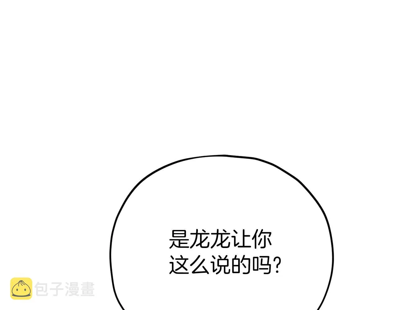 第106话 家法伺候 第241页