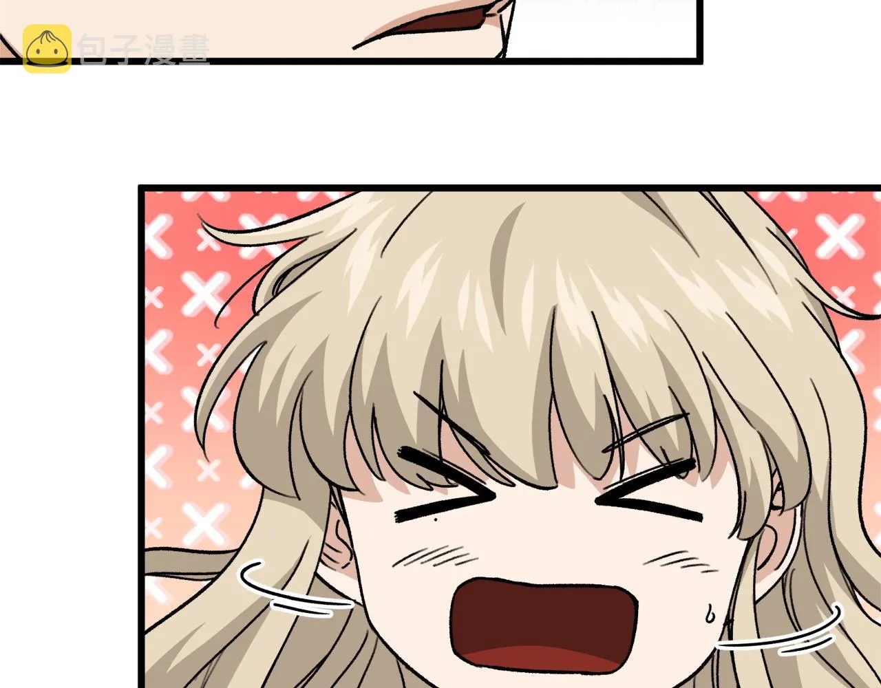 第106话 家法伺候 第243页