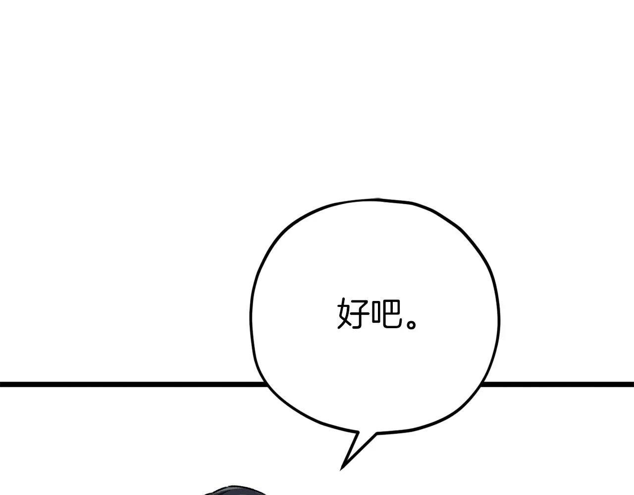第106话 家法伺候 第245页