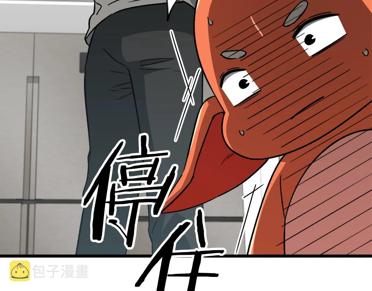第106话 家法伺候 第247页