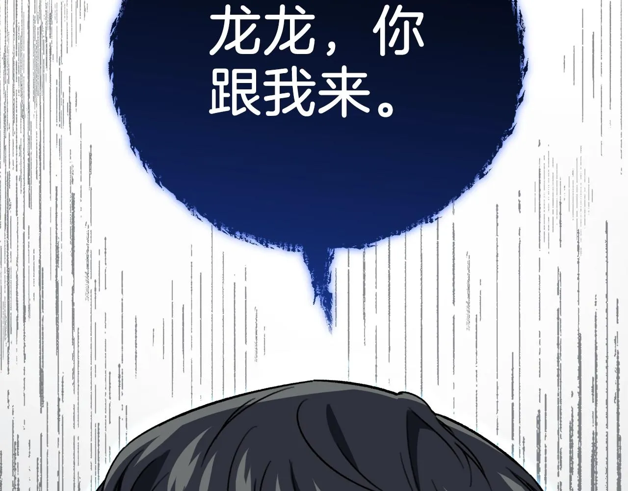 第106话 家法伺候 第249页
