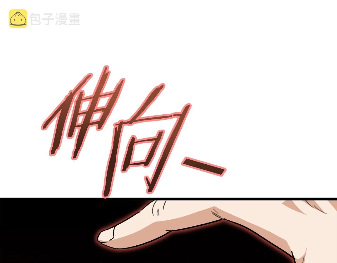 第106话 家法伺候 第253页