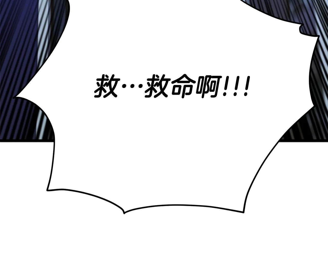 第106话 家法伺候 第259页