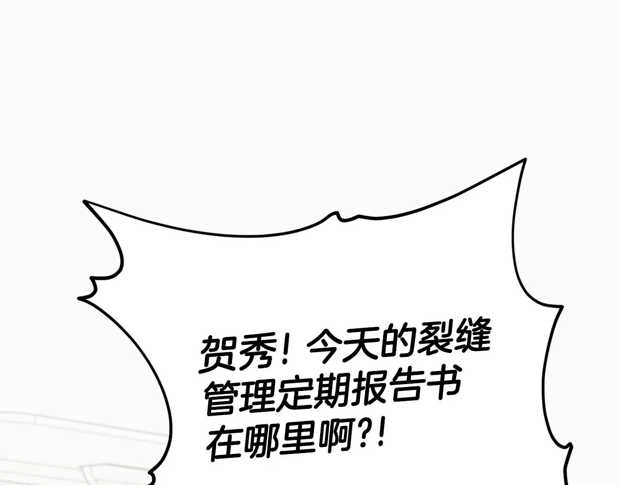 第107话 炎魔 第4页