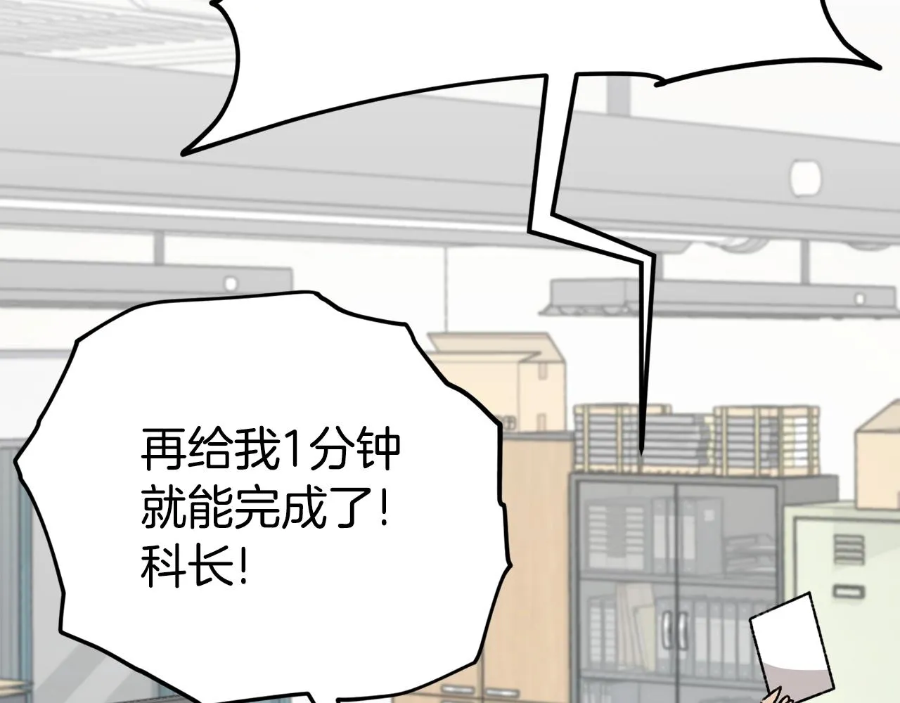 第107话 炎魔 第5页