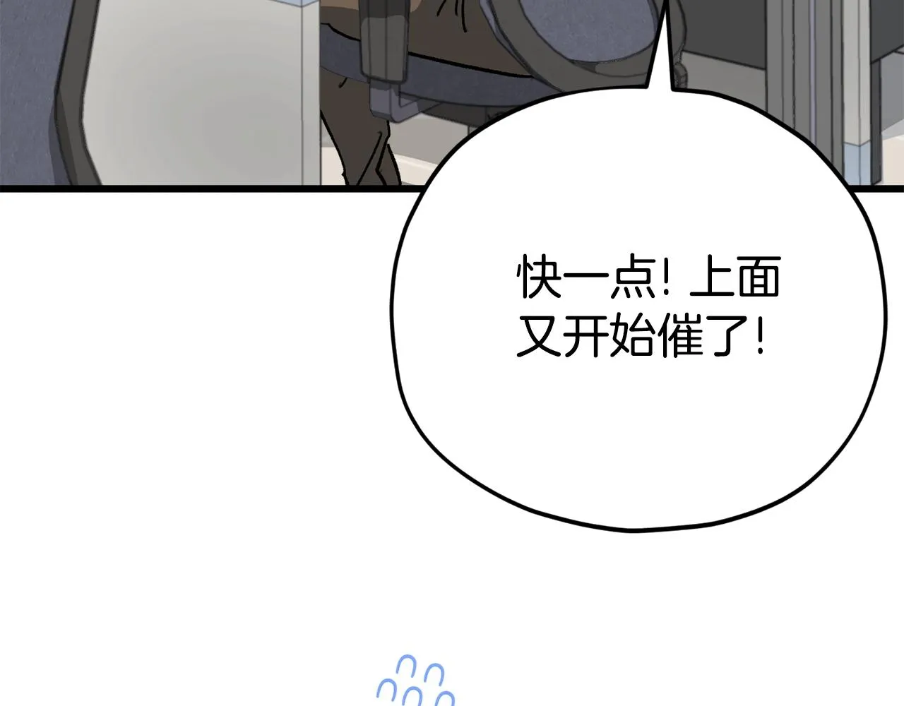 第107话 炎魔 第7页