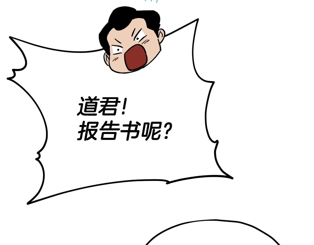 第107话 炎魔 第8页