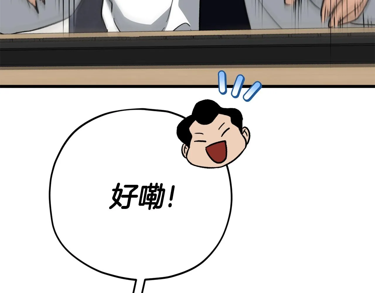 第107话 炎魔 第11页