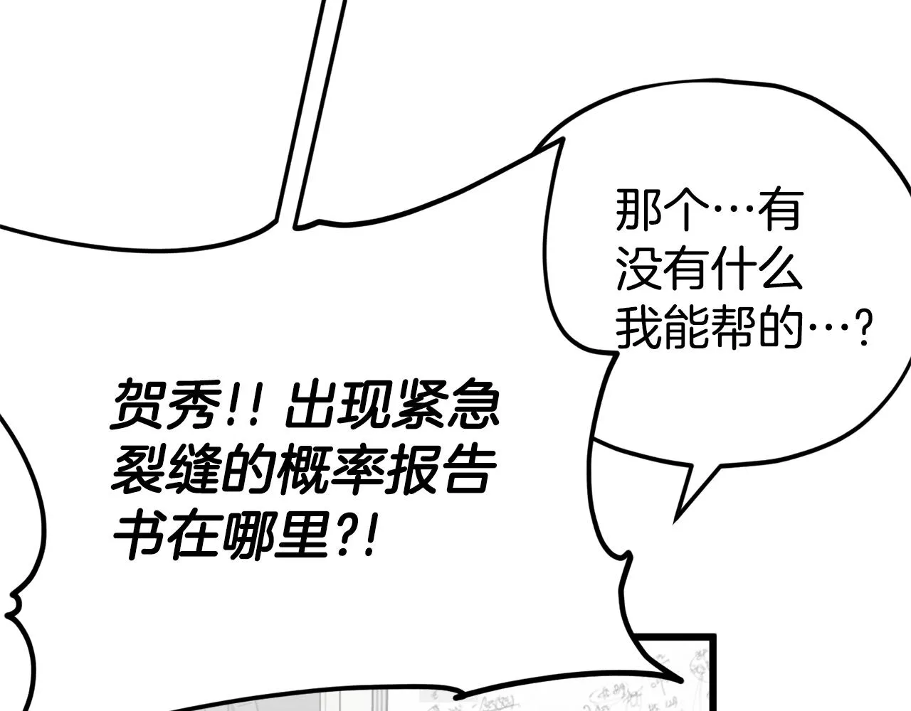 第107话 炎魔 第12页